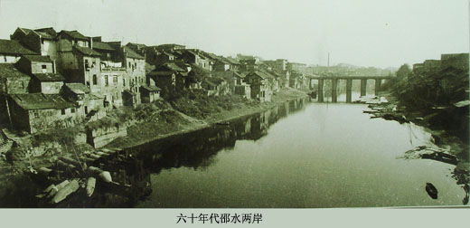 六十年代邵水桥两岸