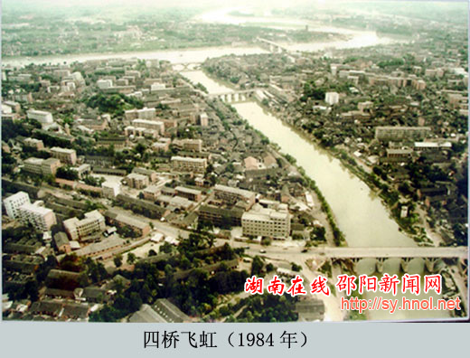 四桥飞虹(1984)