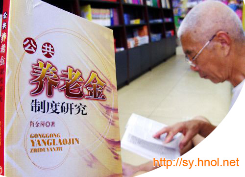 8月底前务必落实今年增加的养老金